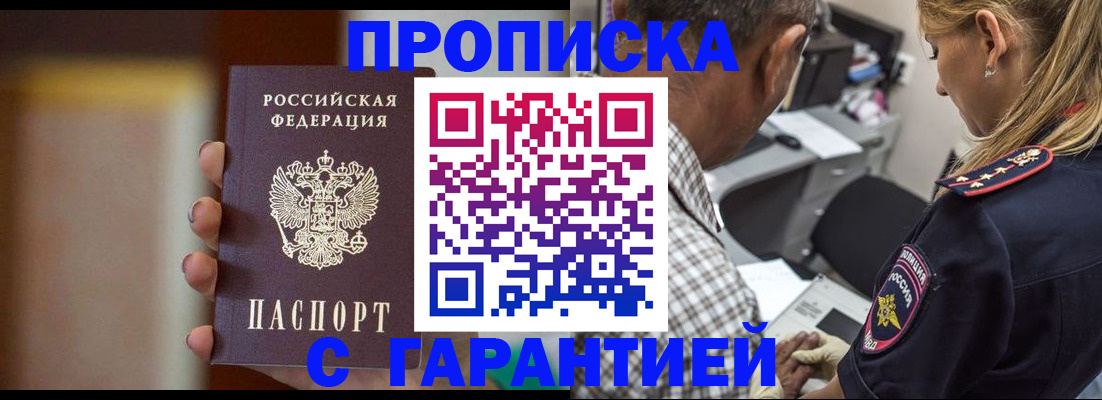 временная регистрация адрес в Светлограде